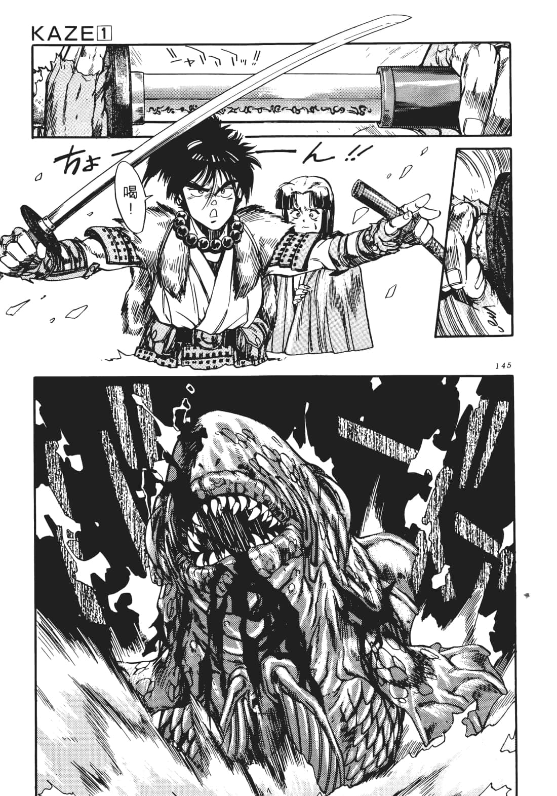 Page 144