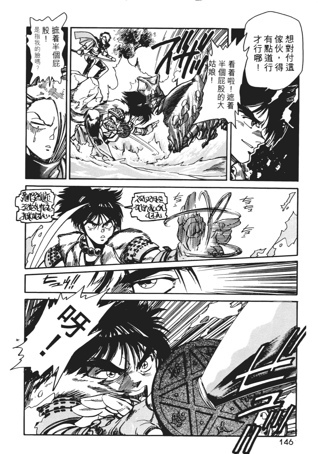 Page 145