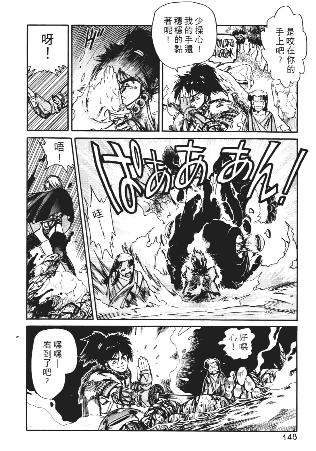 Page 147