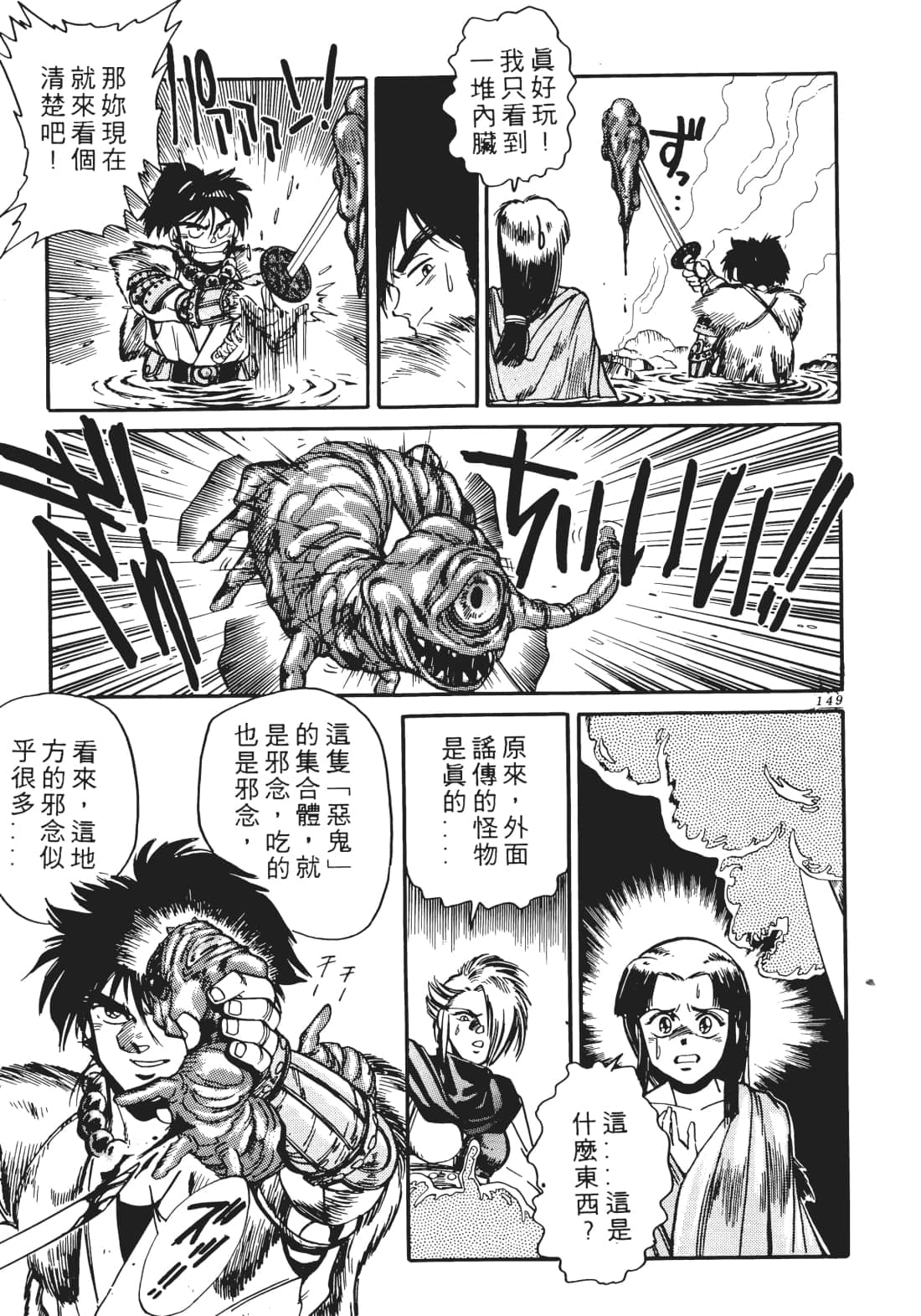 Page 148