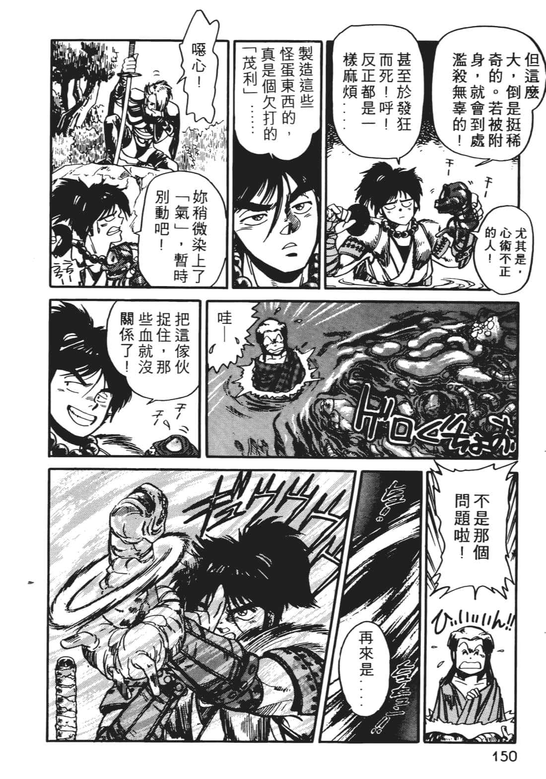 Page 149