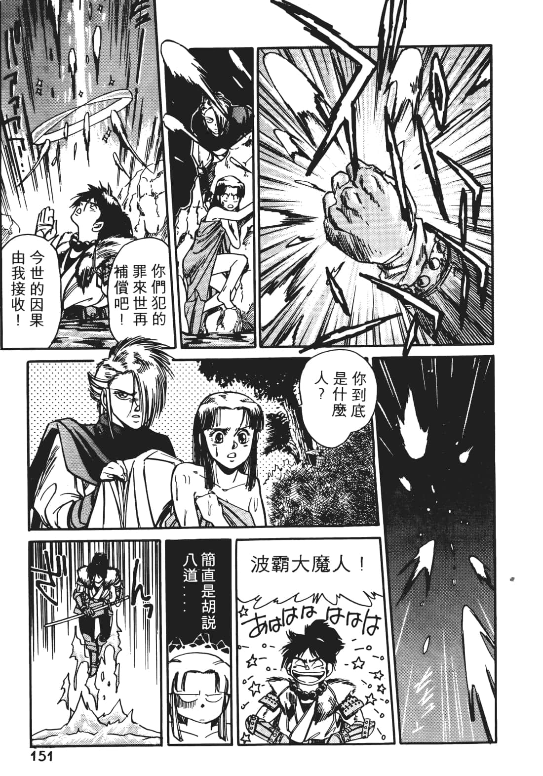 Page 150
