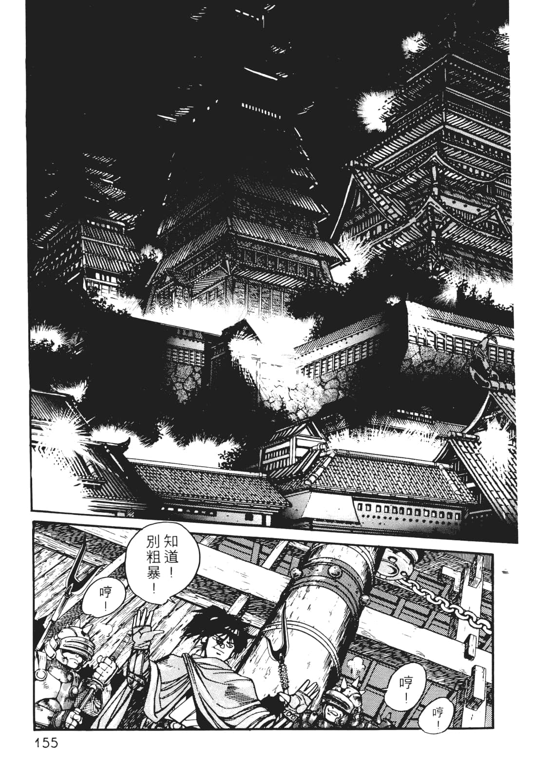 Page 154