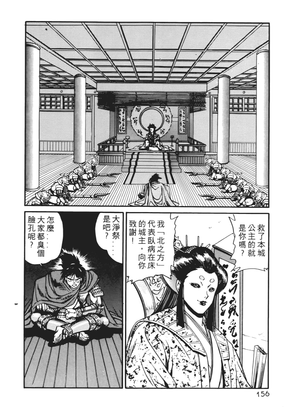Page 155