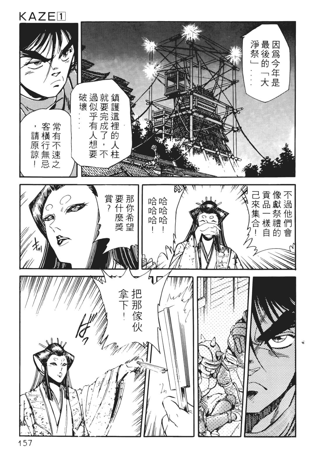 Page 156
