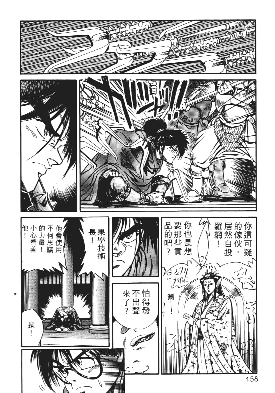 Page 157