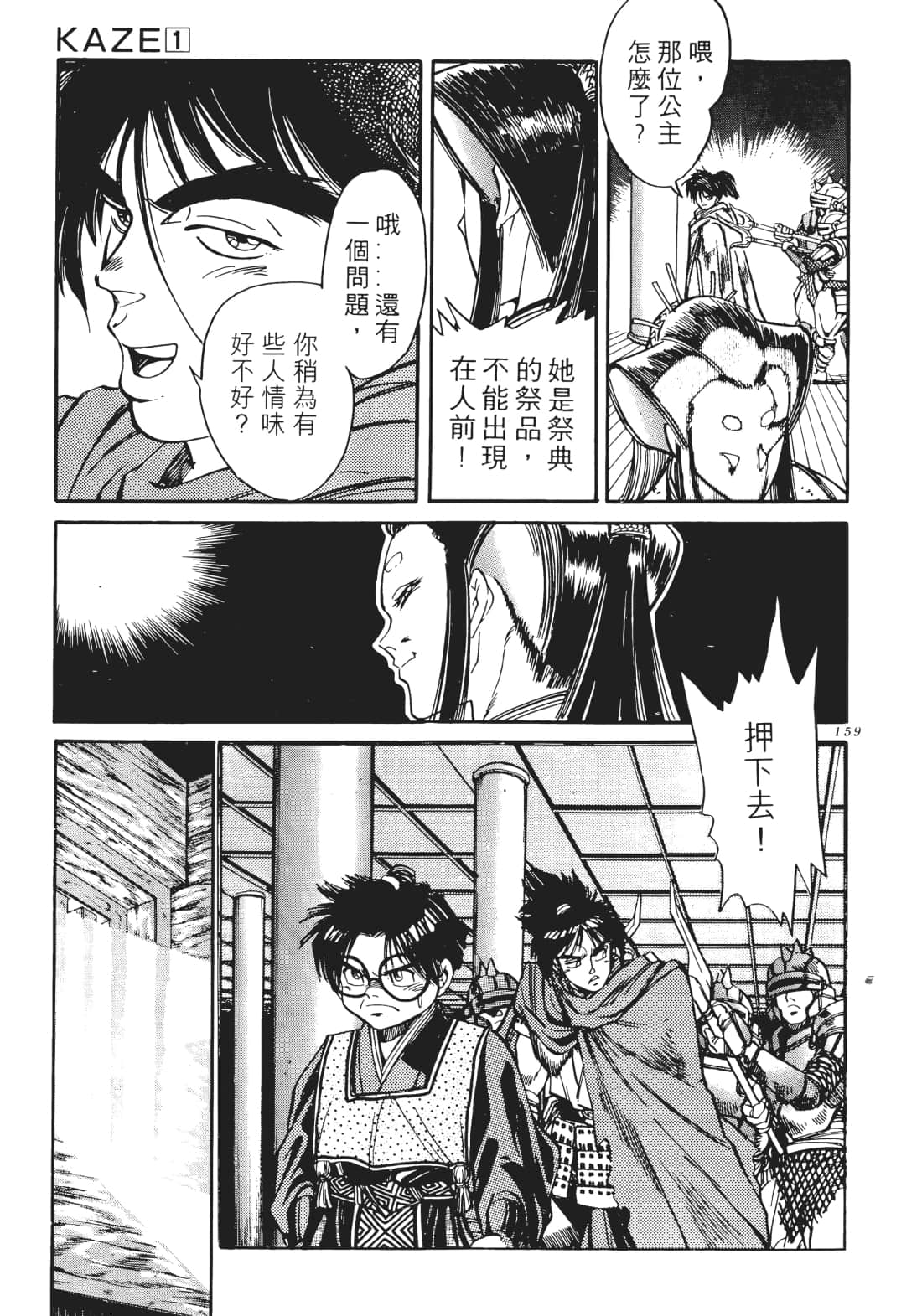 Page 158