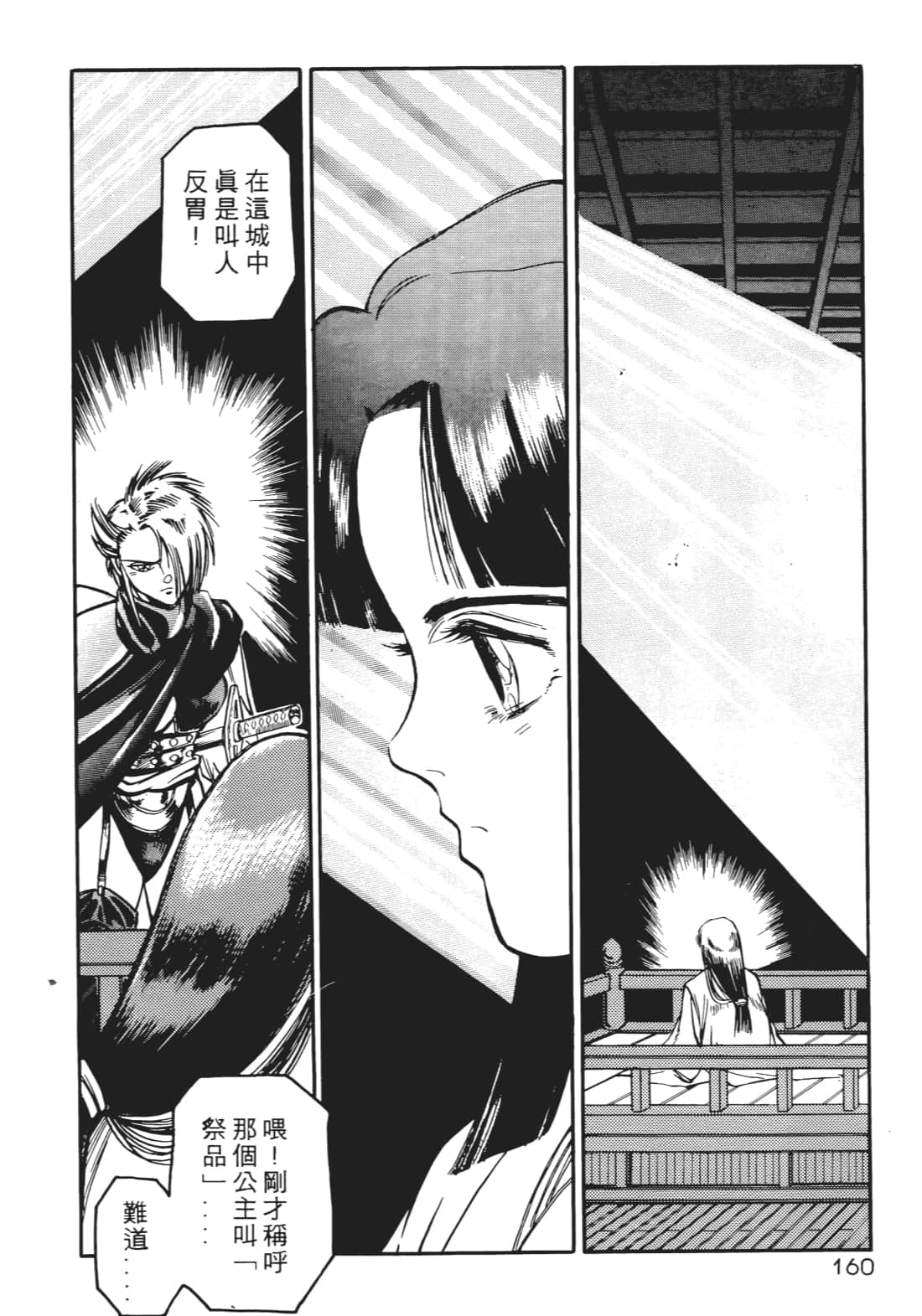 Page 159