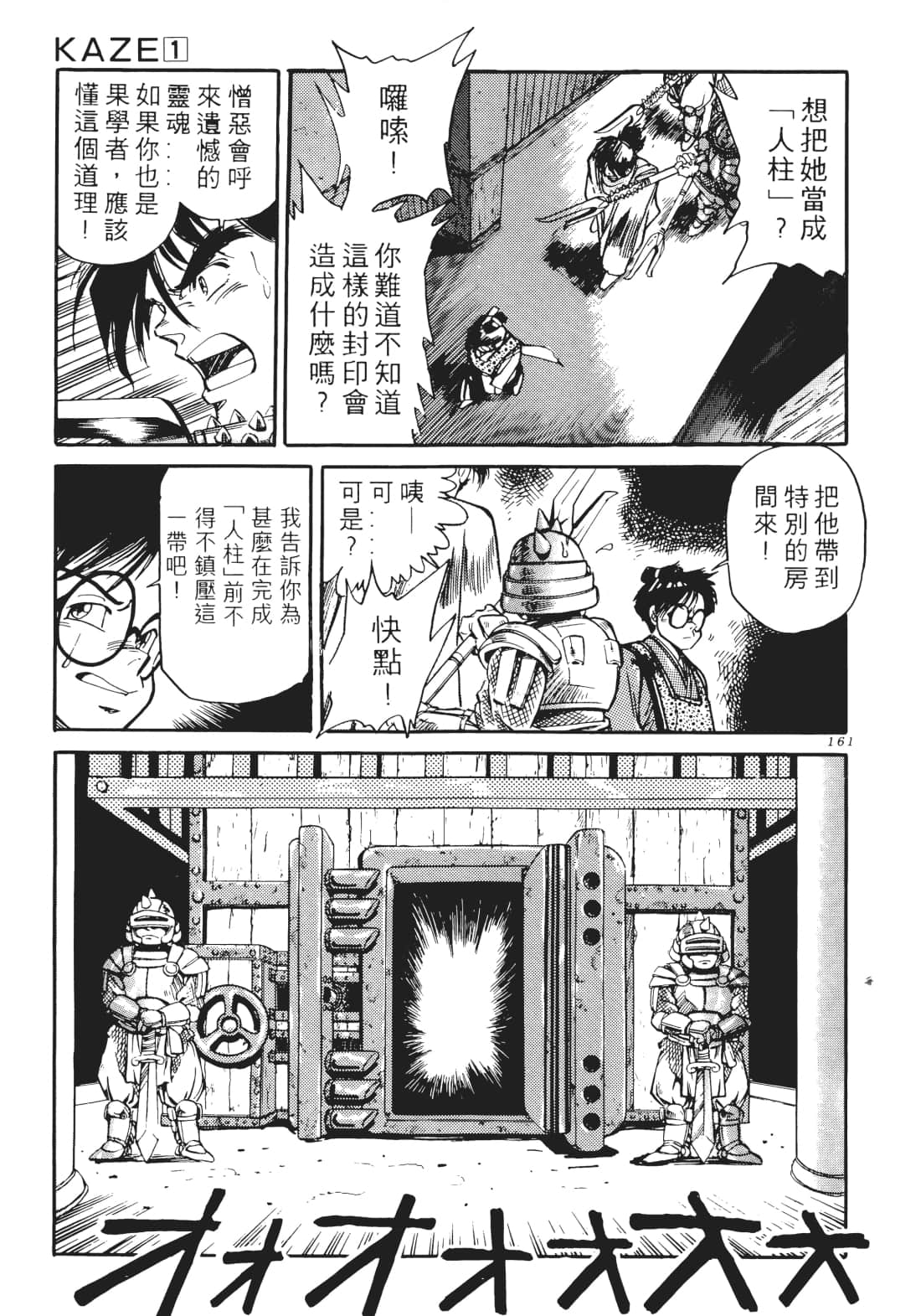 Page 160