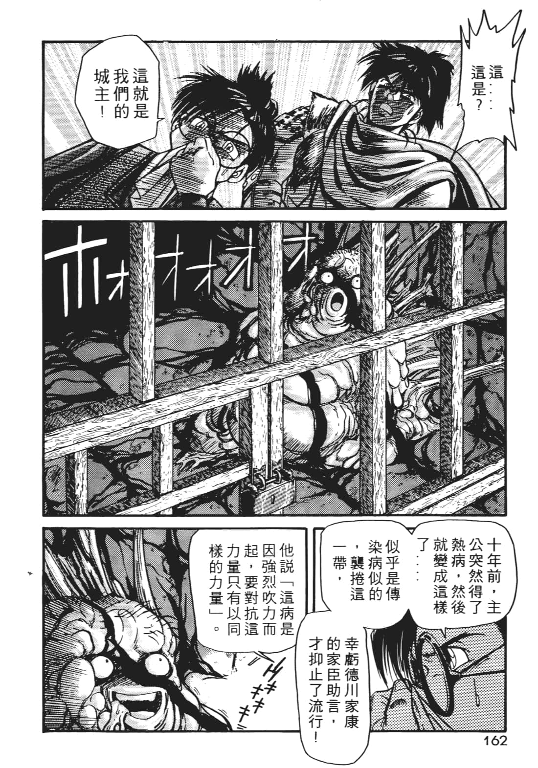 Page 161