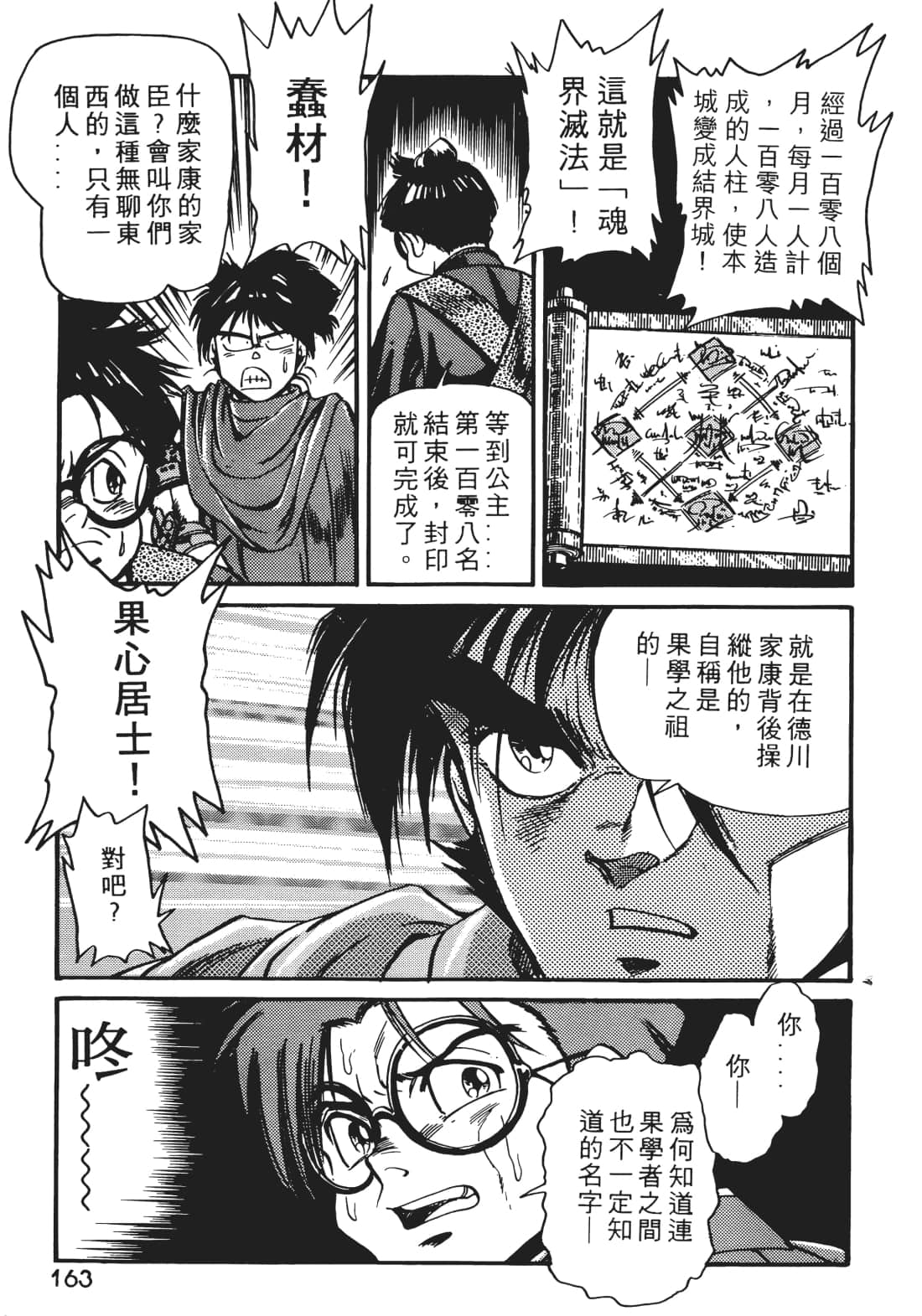 Page 162