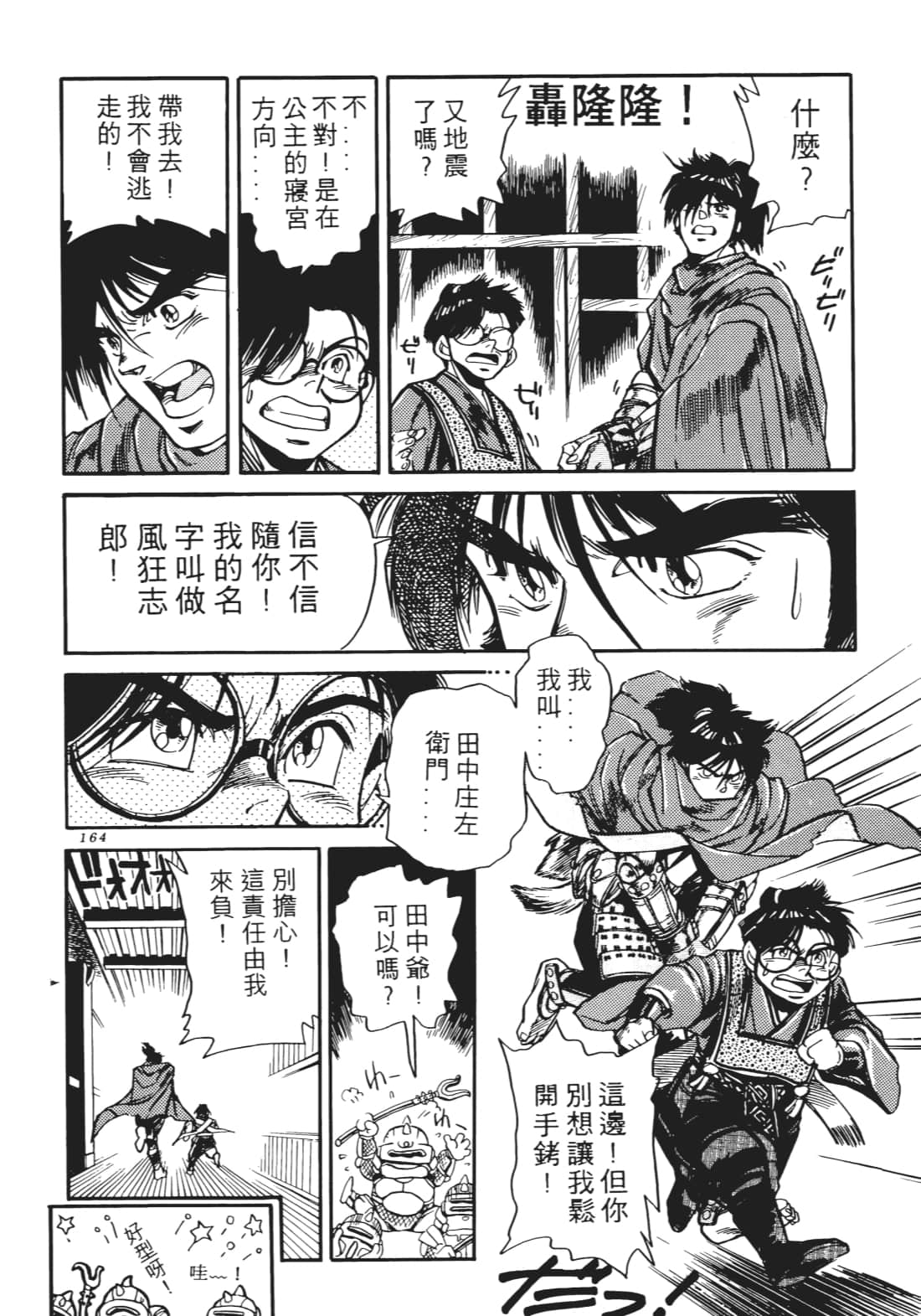 Page 163