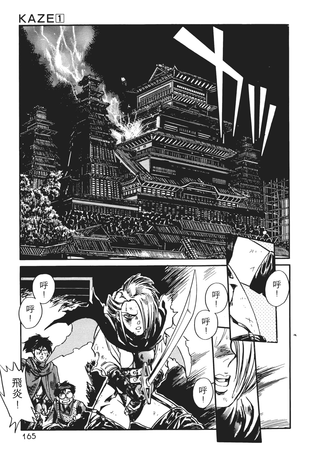 Page 164