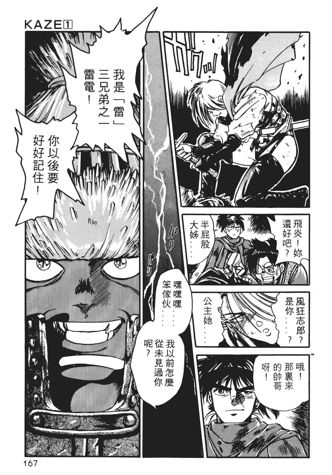 Page 166