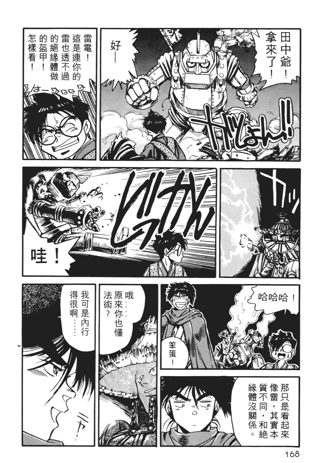 Page 167