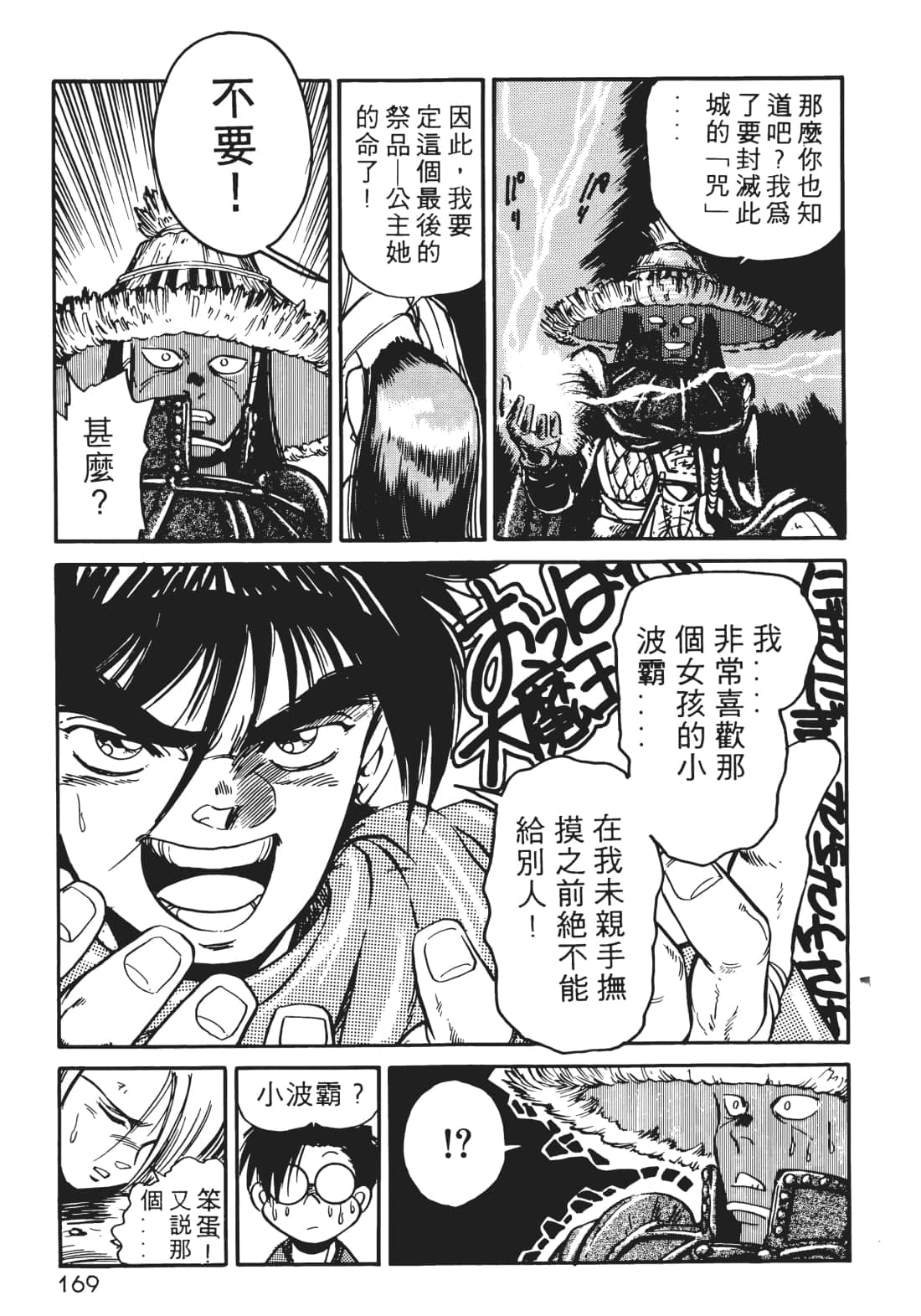 Page 168