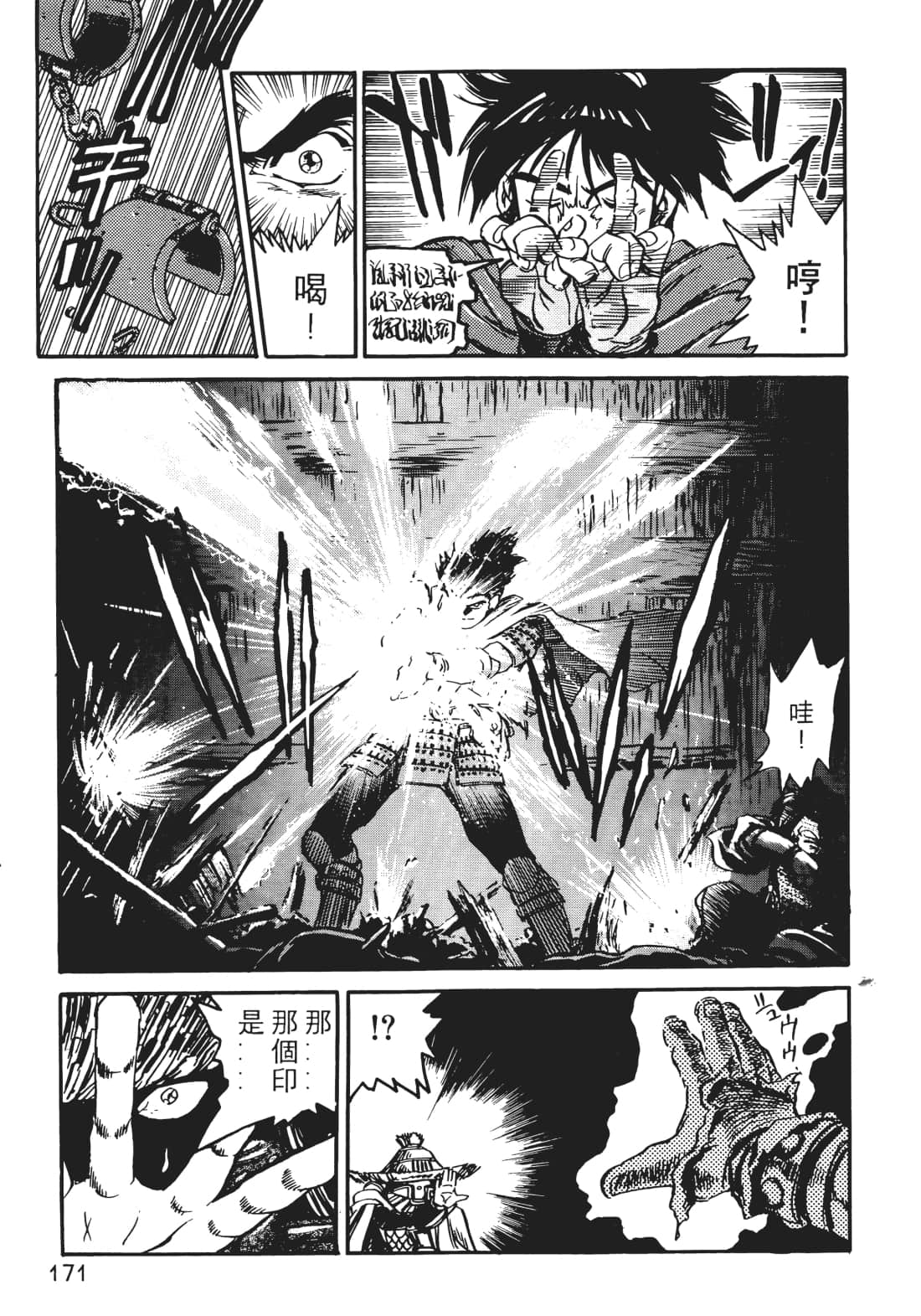 Page 170