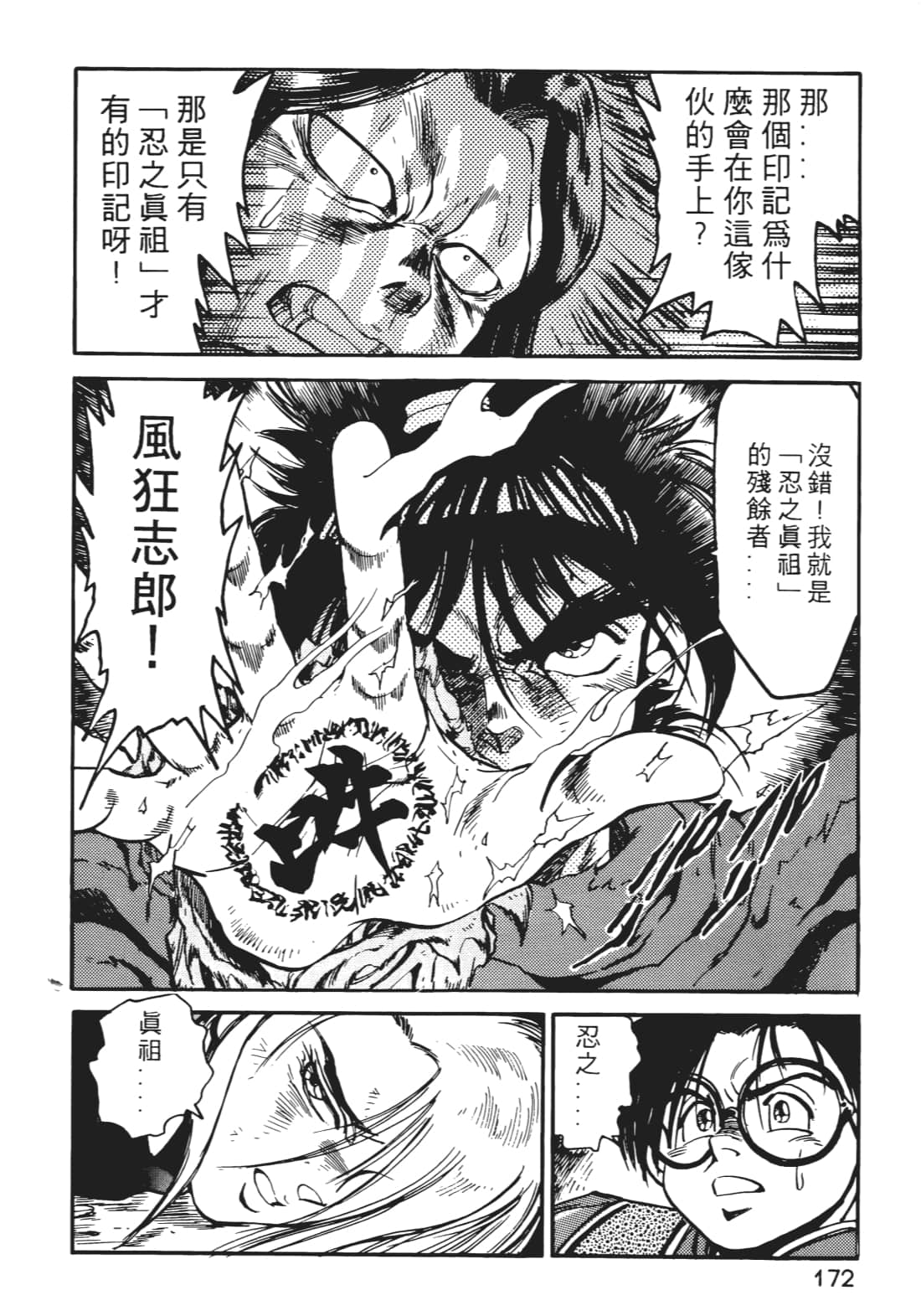 Page 171
