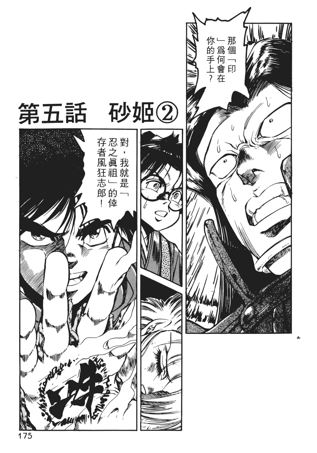 Page 174