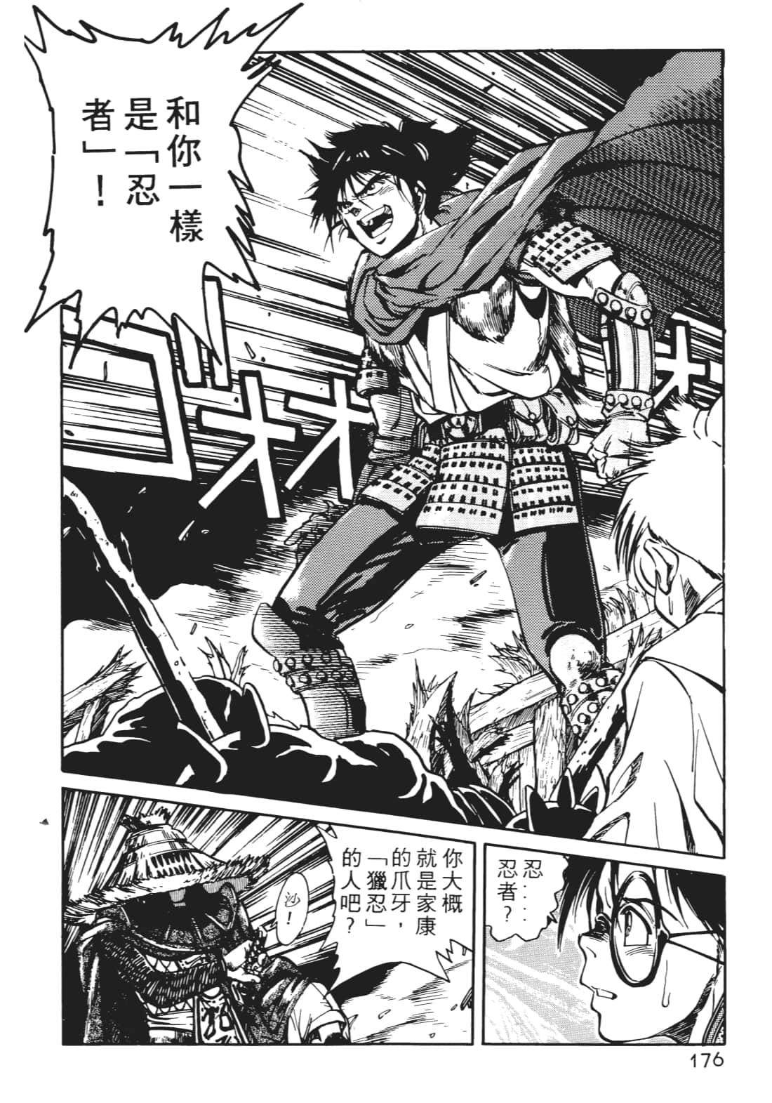 Page 175