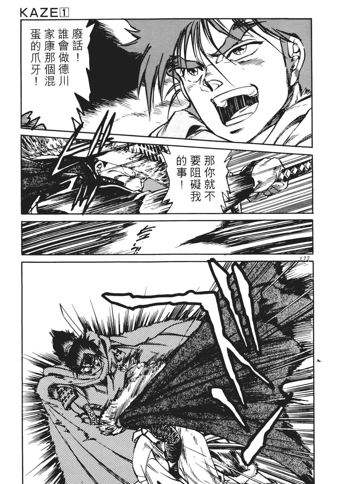 Page 176