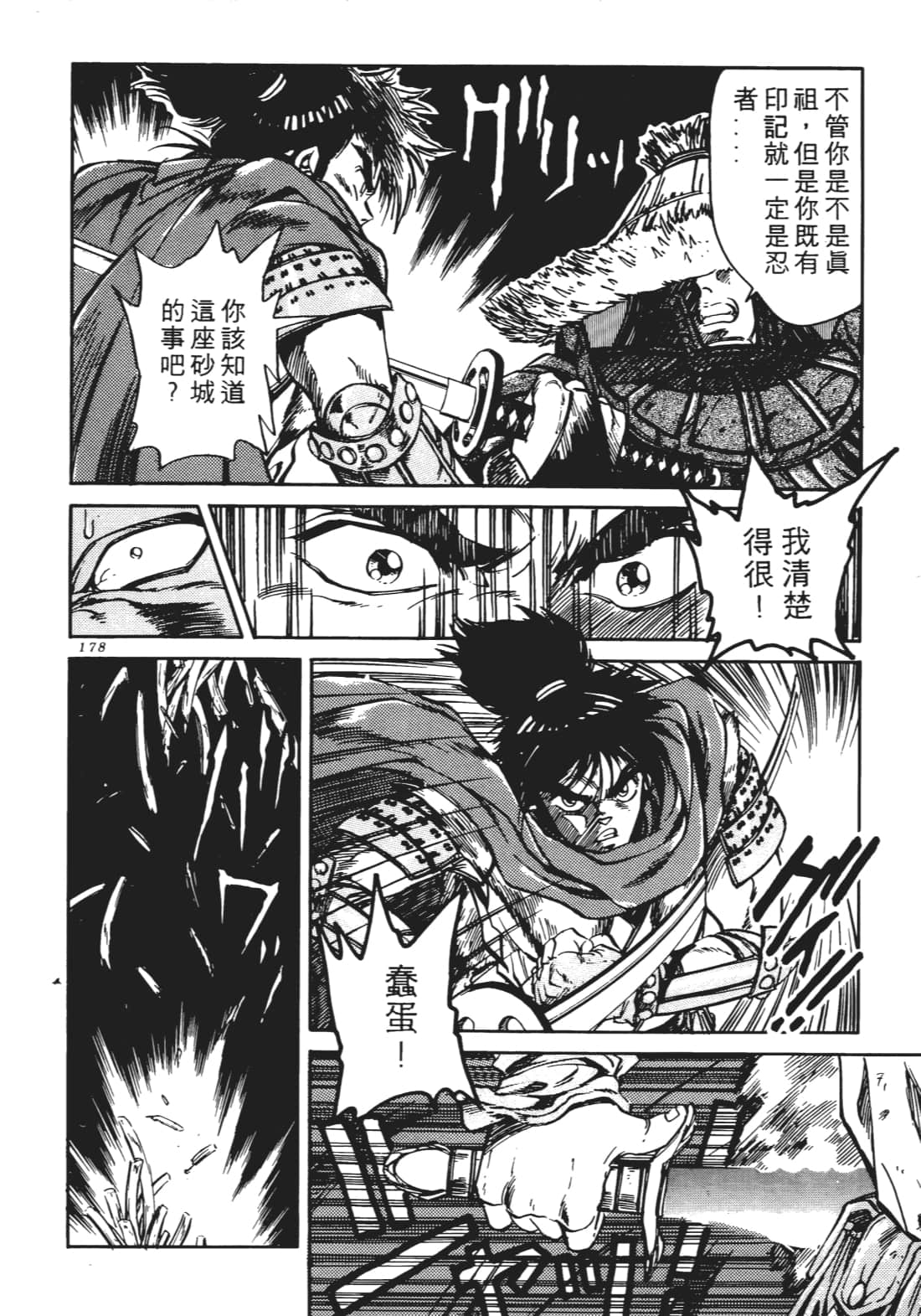 Page 177