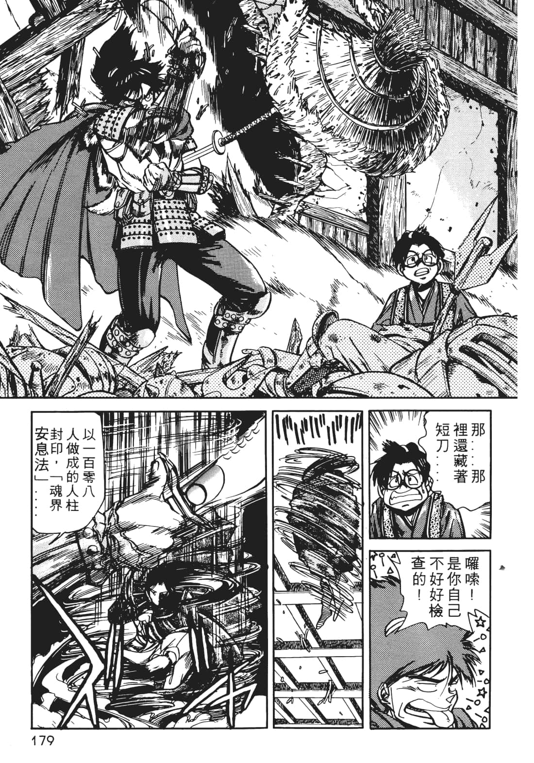 Page 178