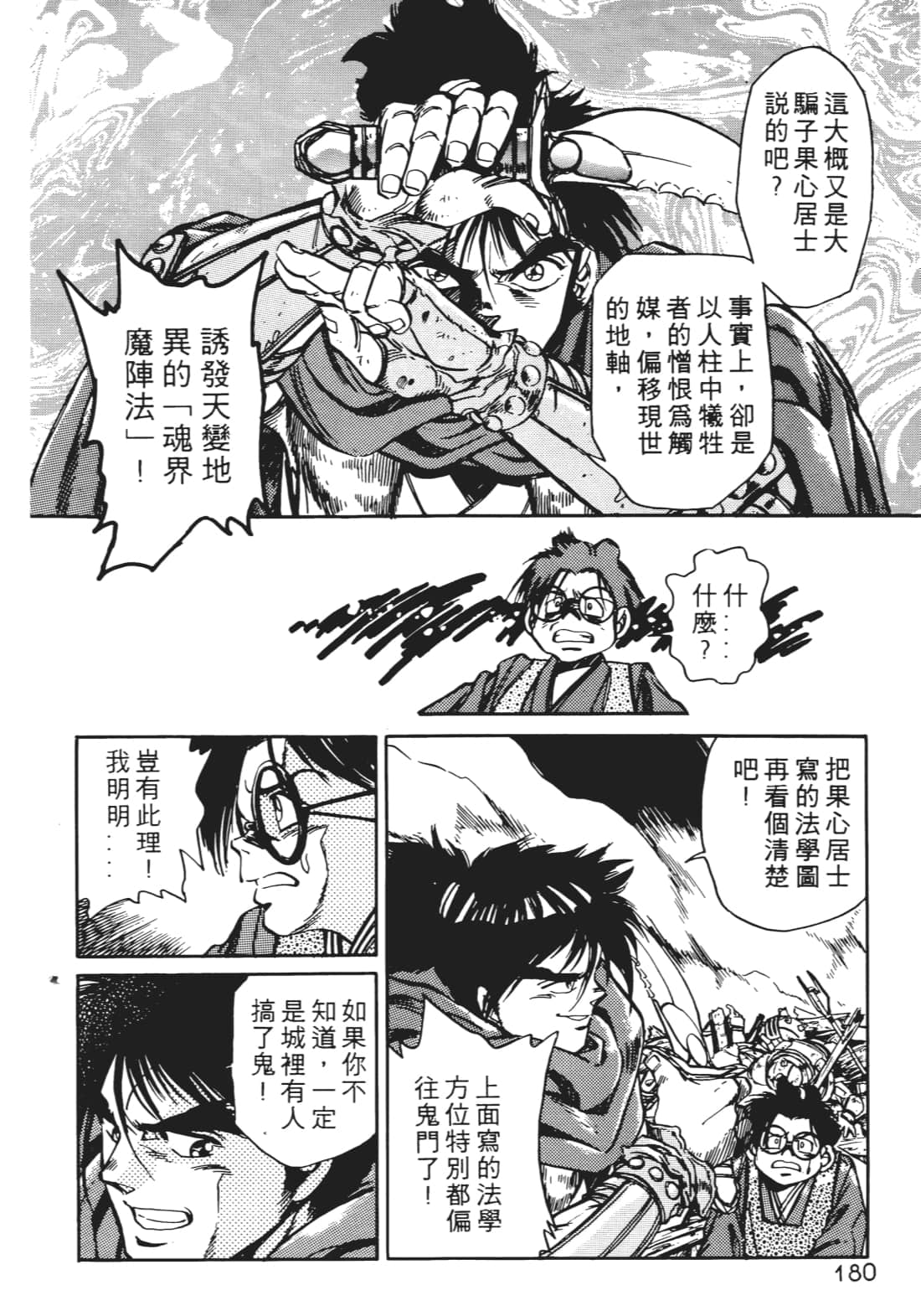 Page 179