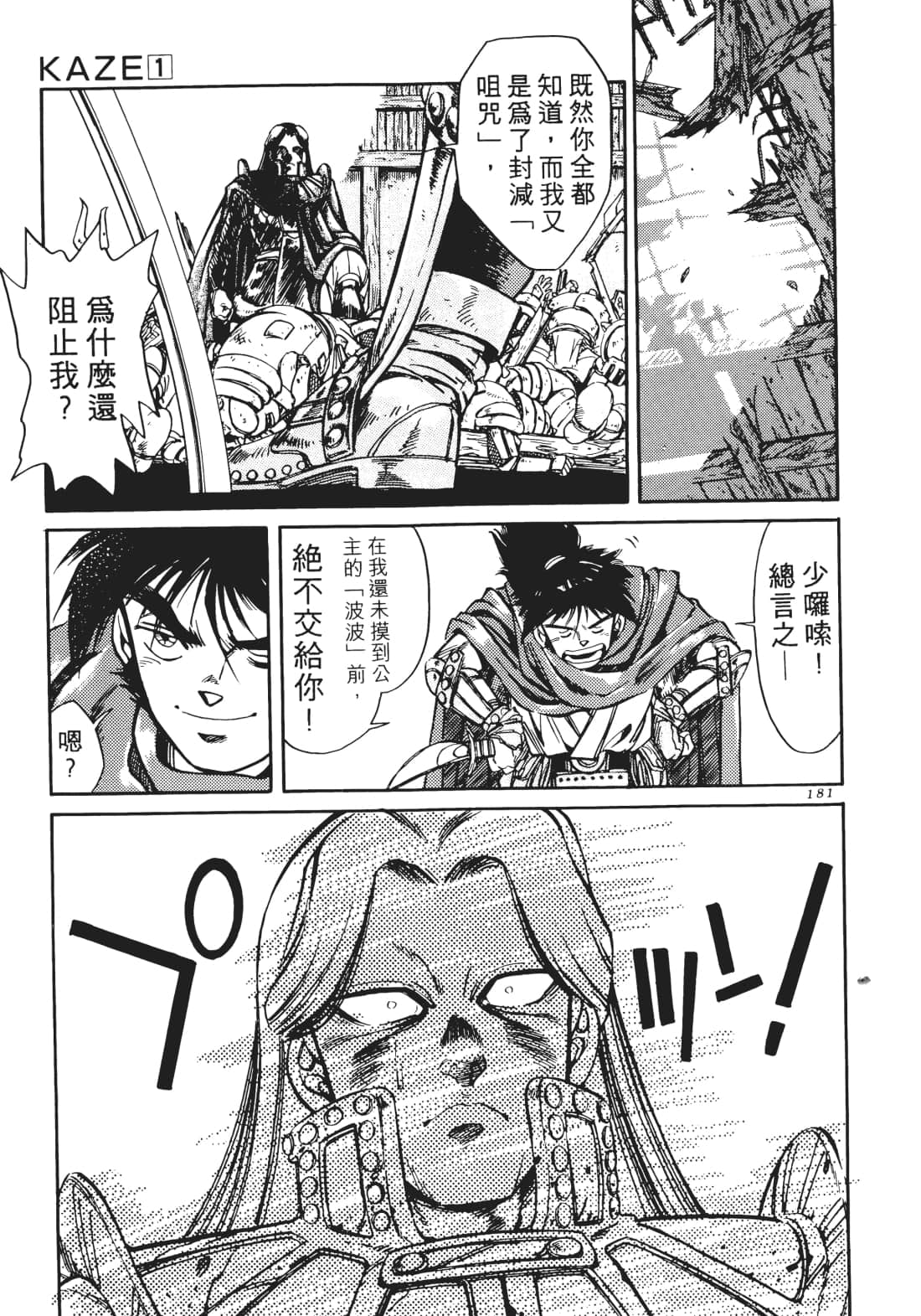 Page 180