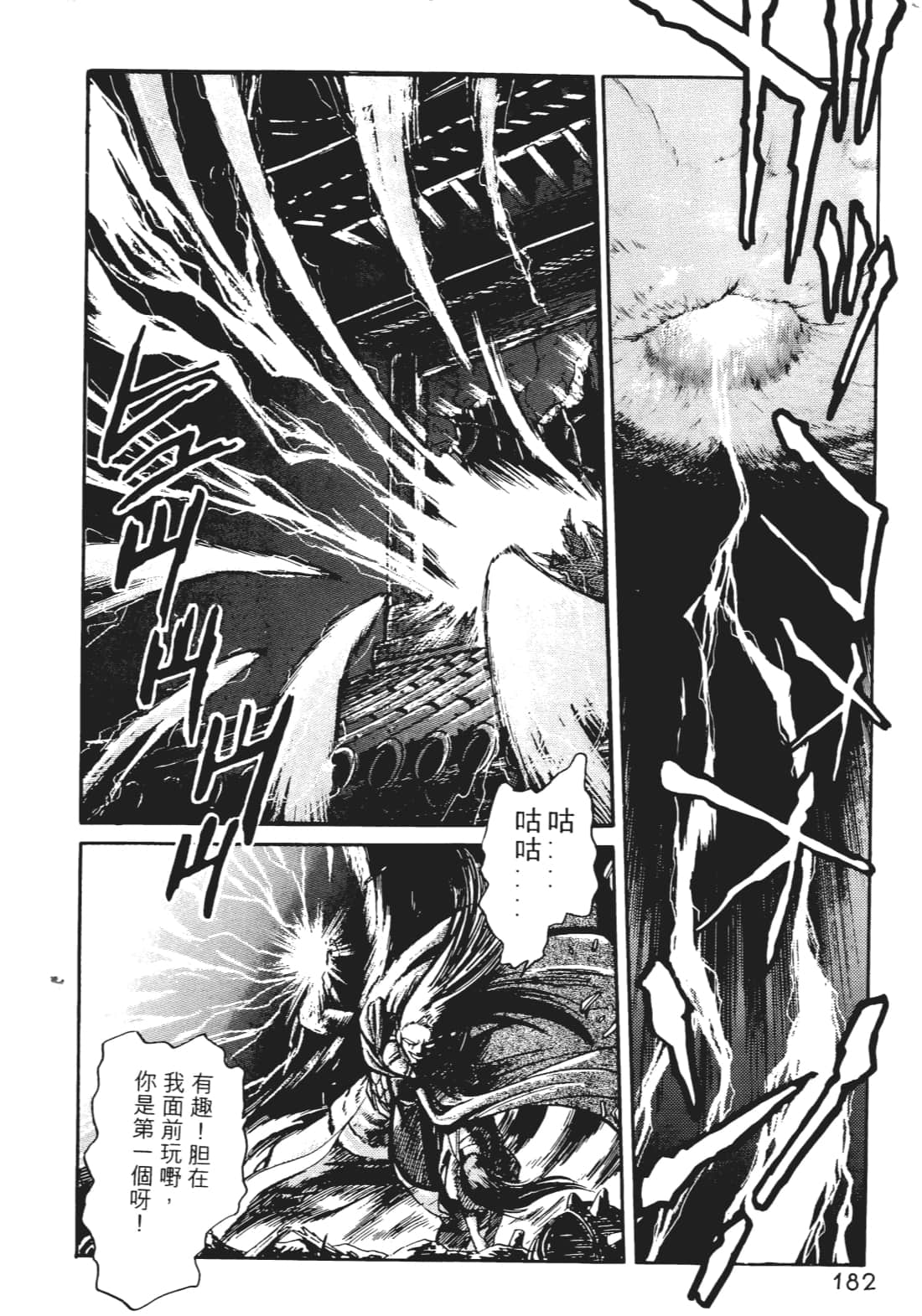 Page 181