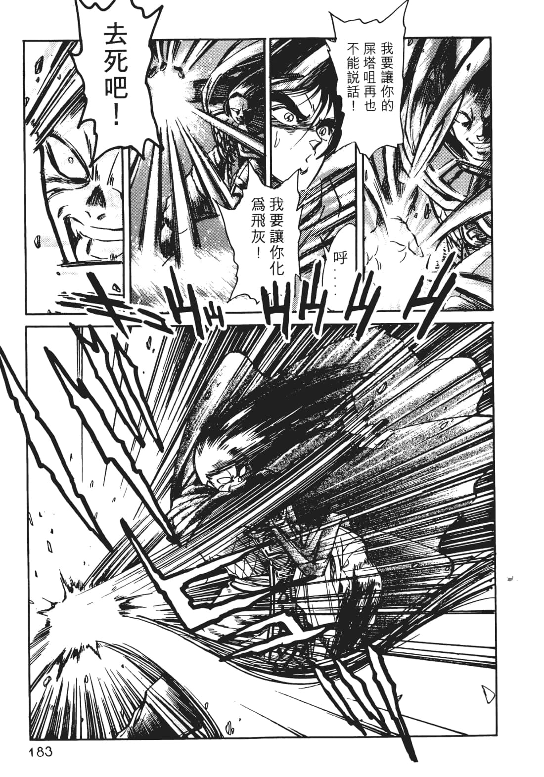 Page 182