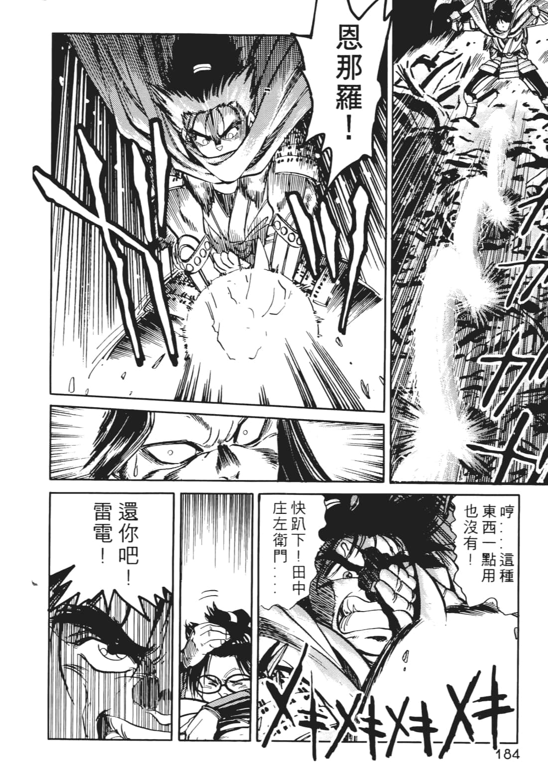 Page 183