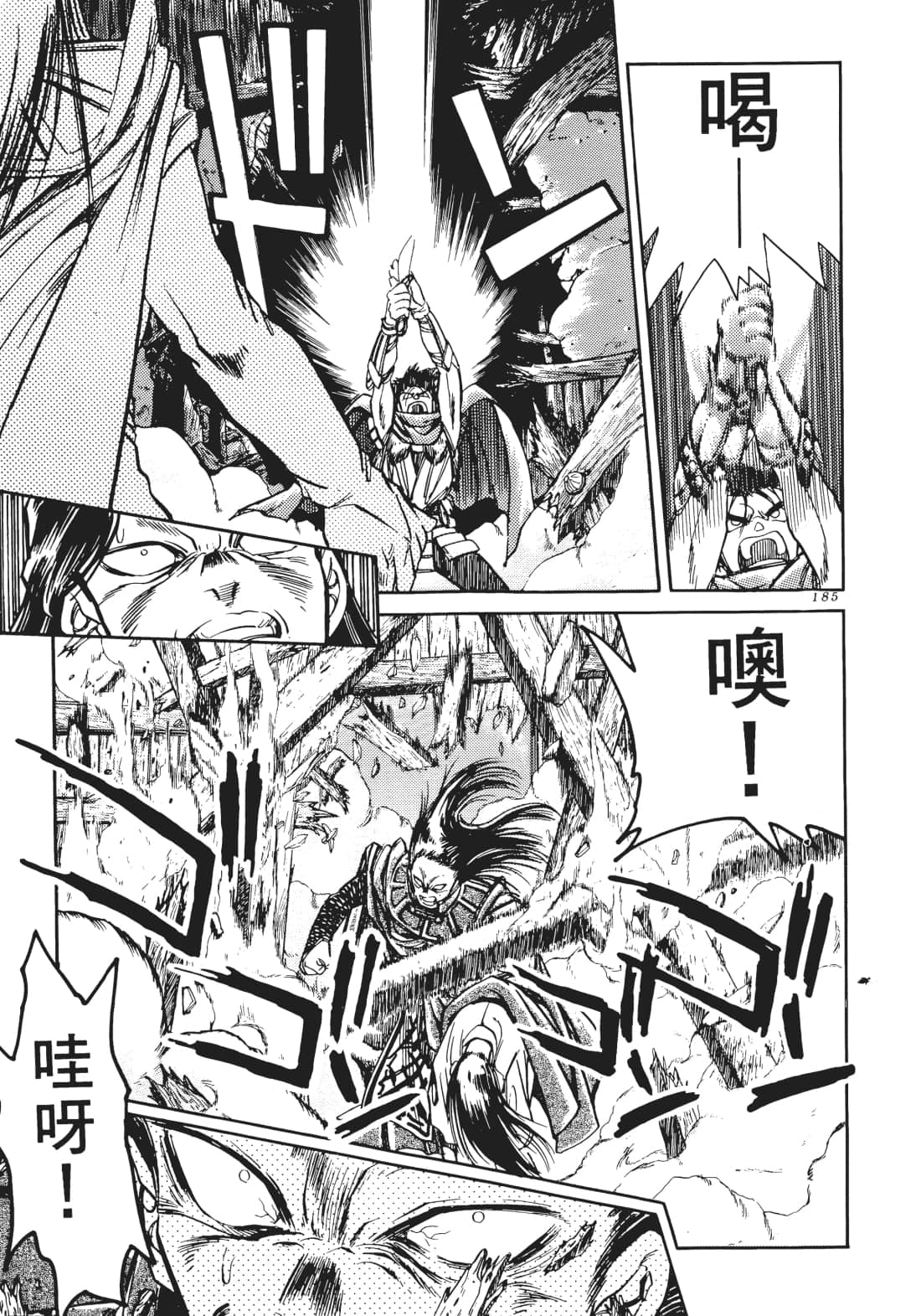 Page 184