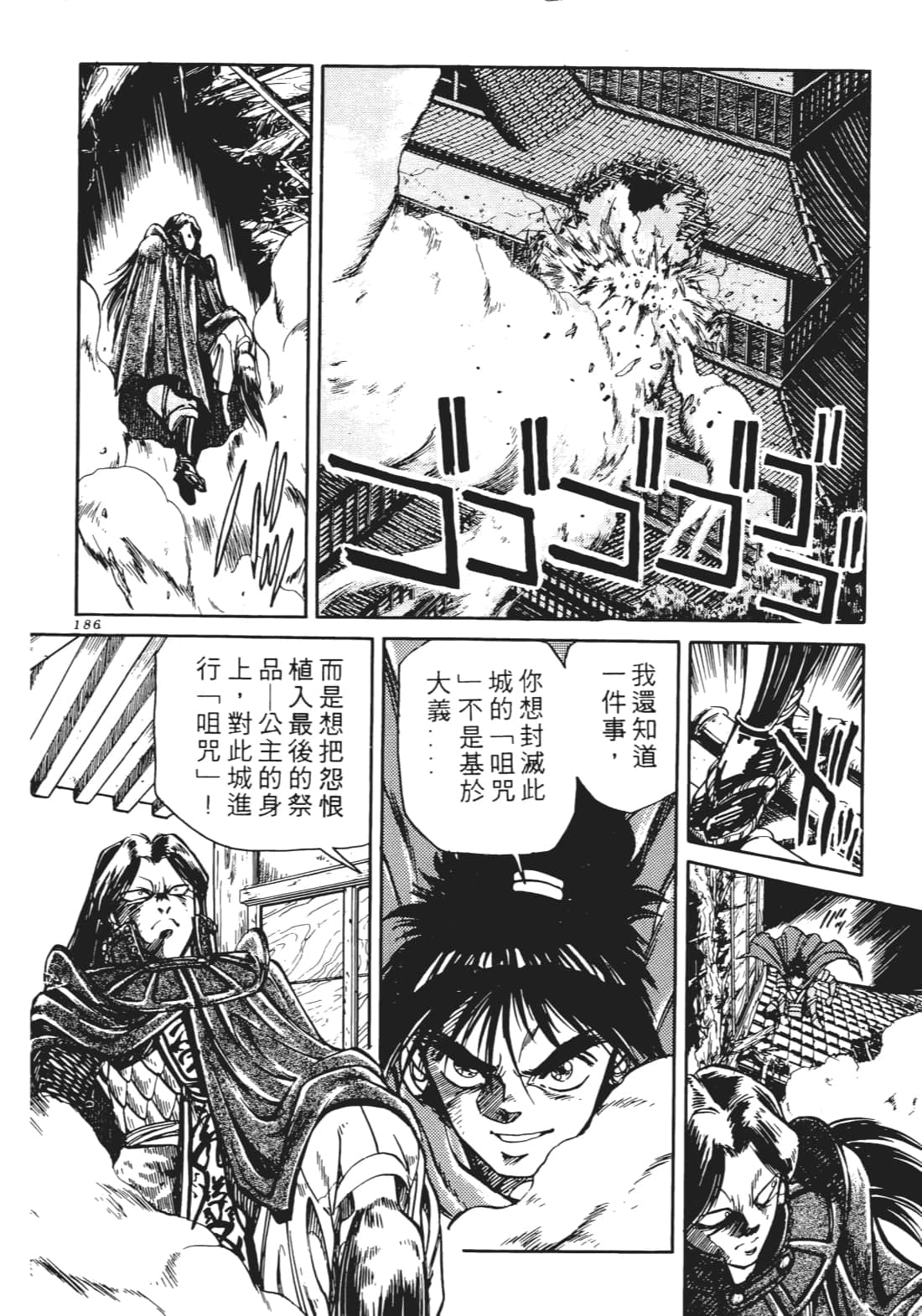 Page 185