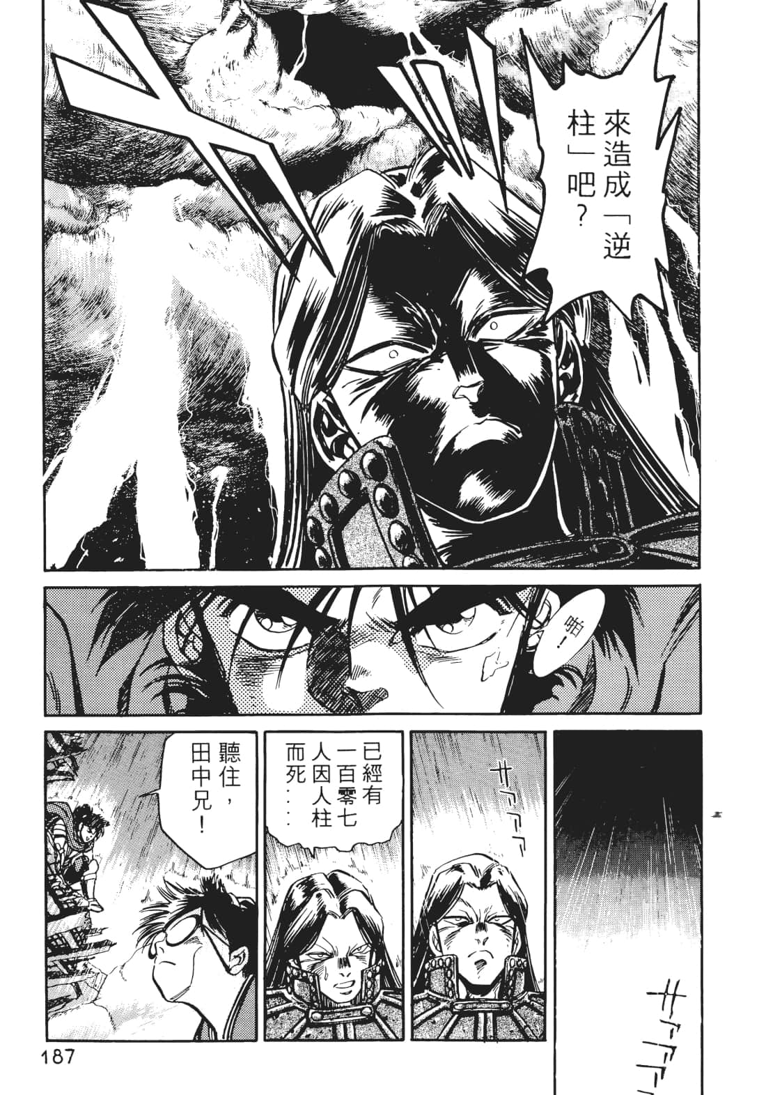 Page 186