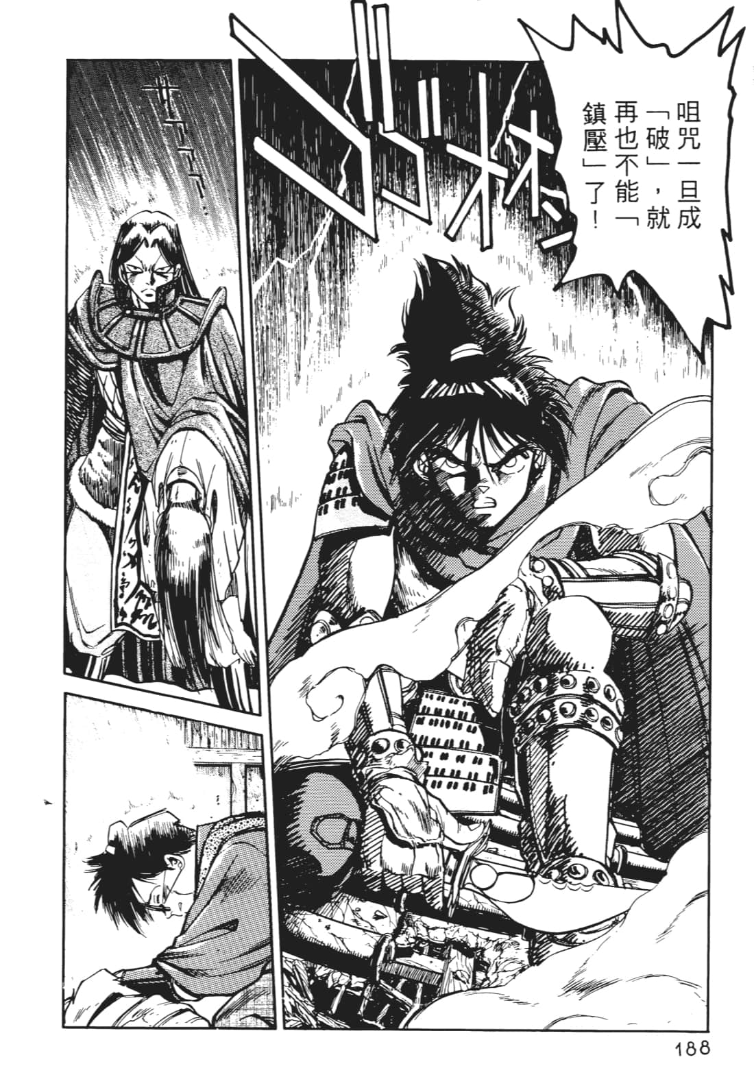 Page 187