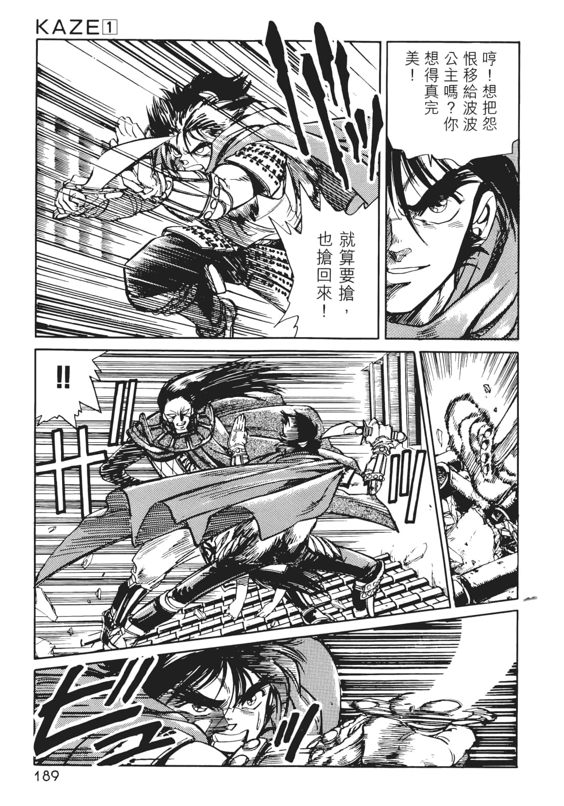 Page 188