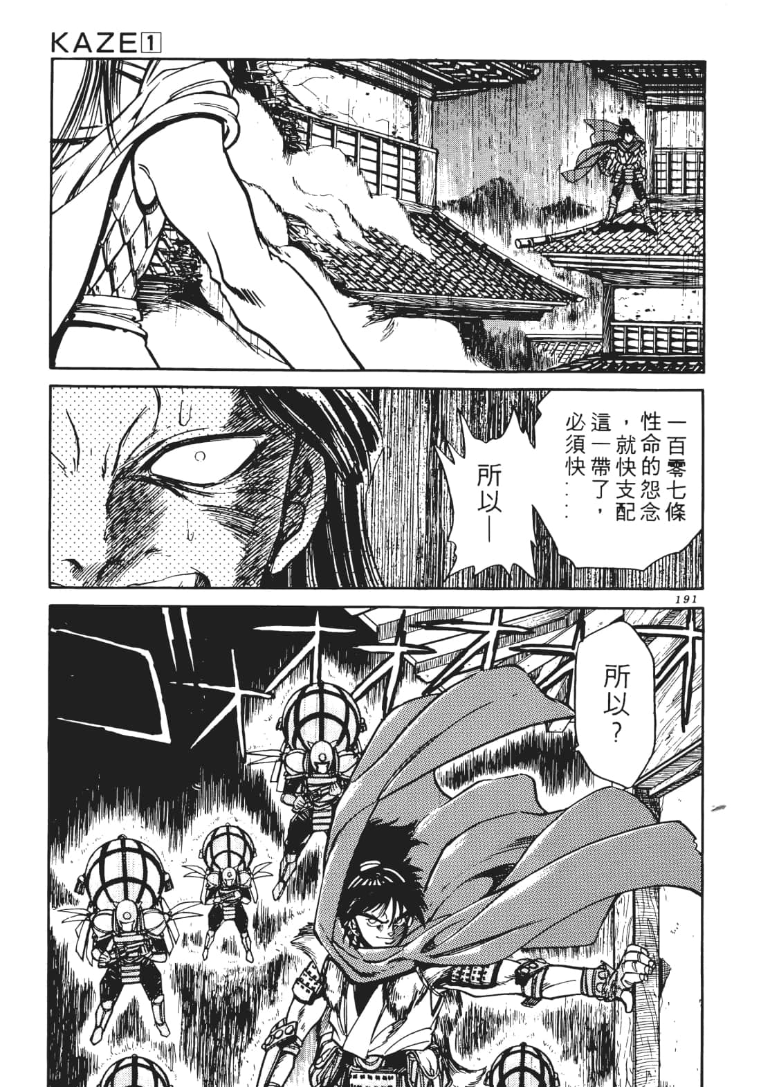 Page 190