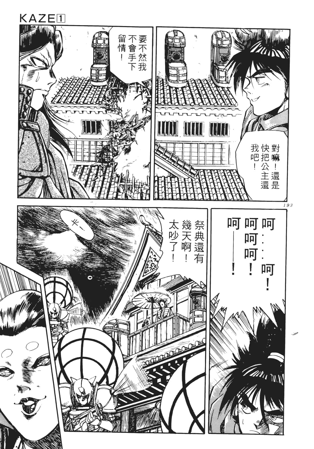 Page 192