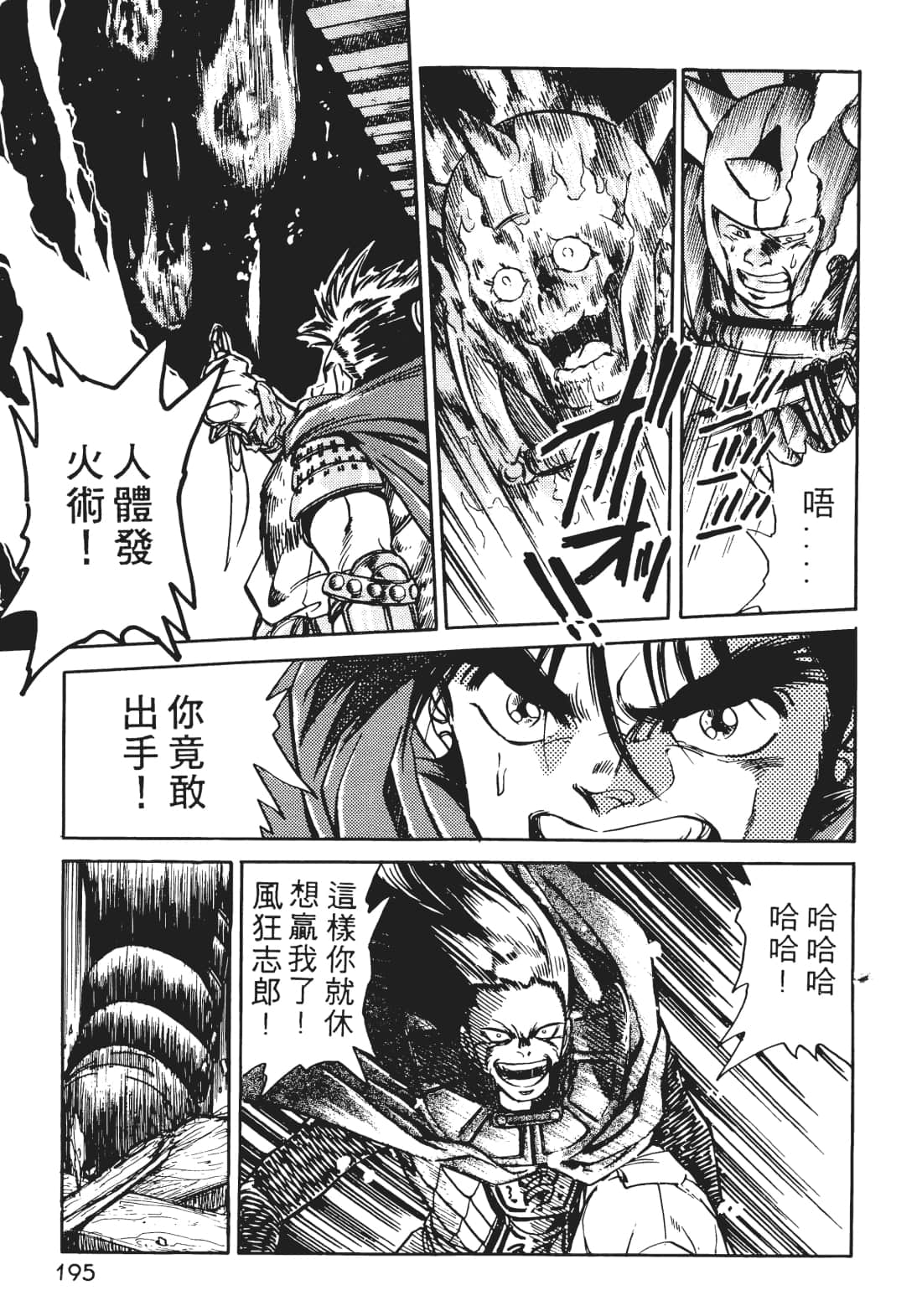 Page 194