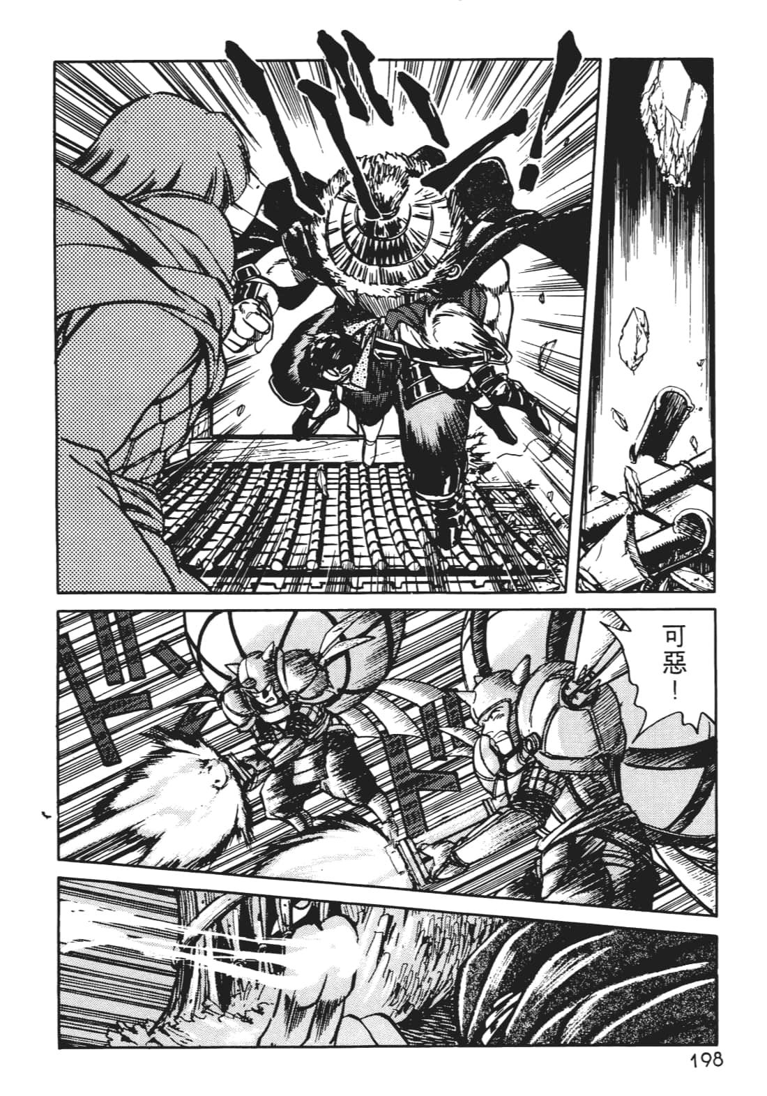 Page 197