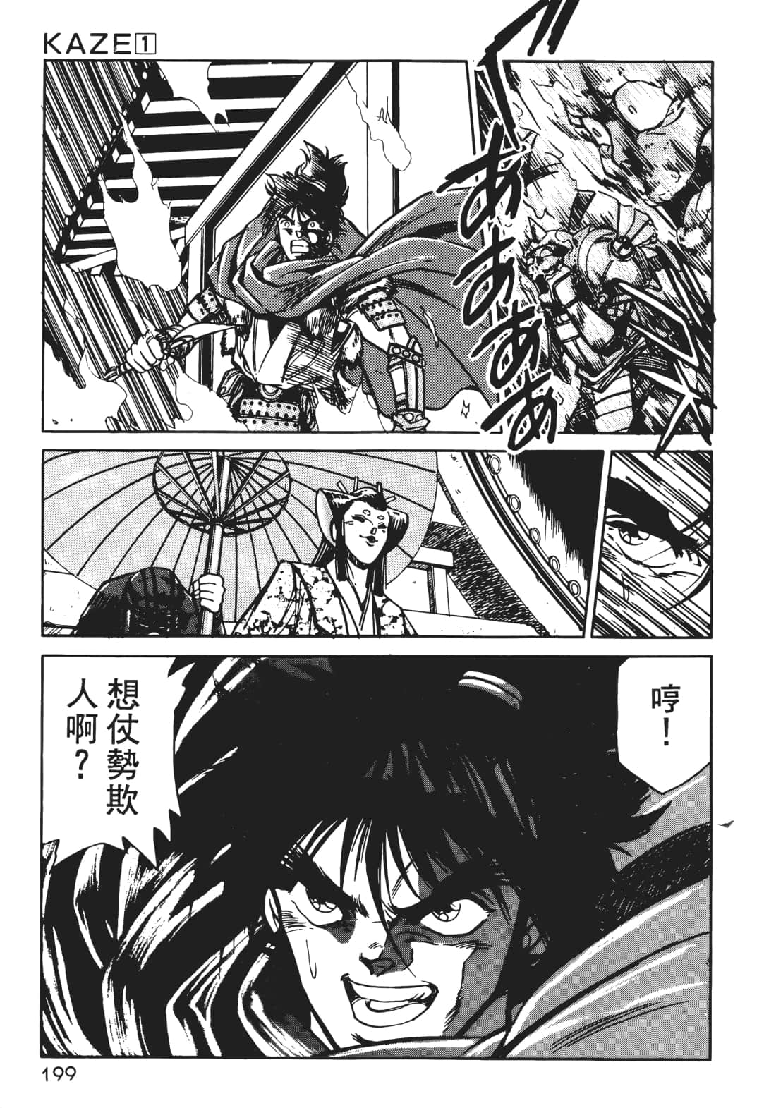 Page 198