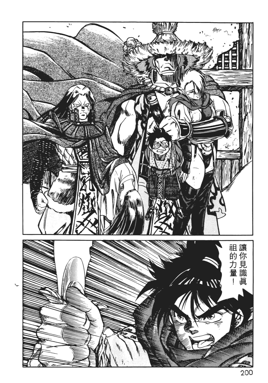 Page 199