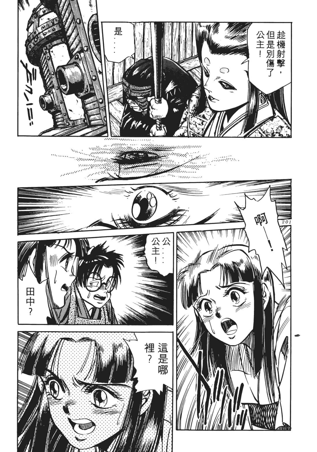 Page 200