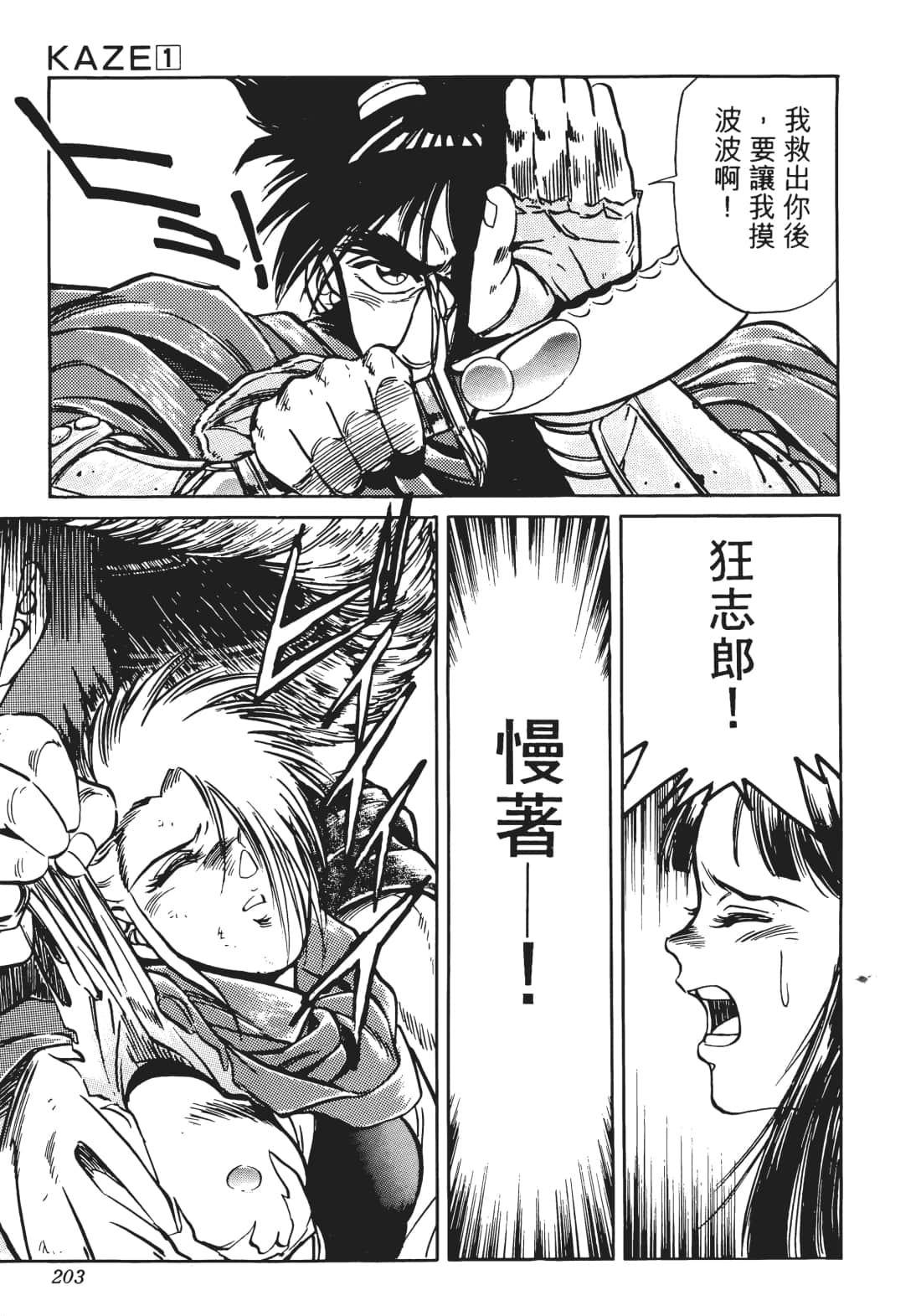 Page 202