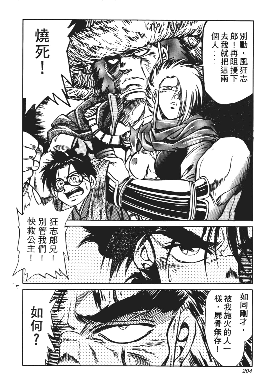 Page 203