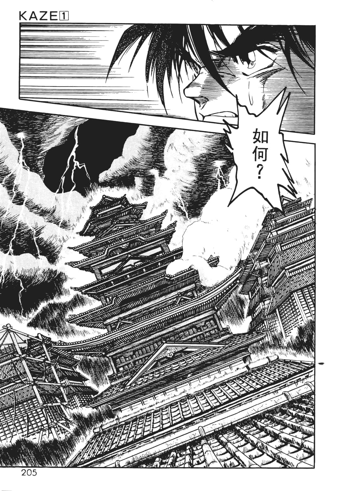 Page 204