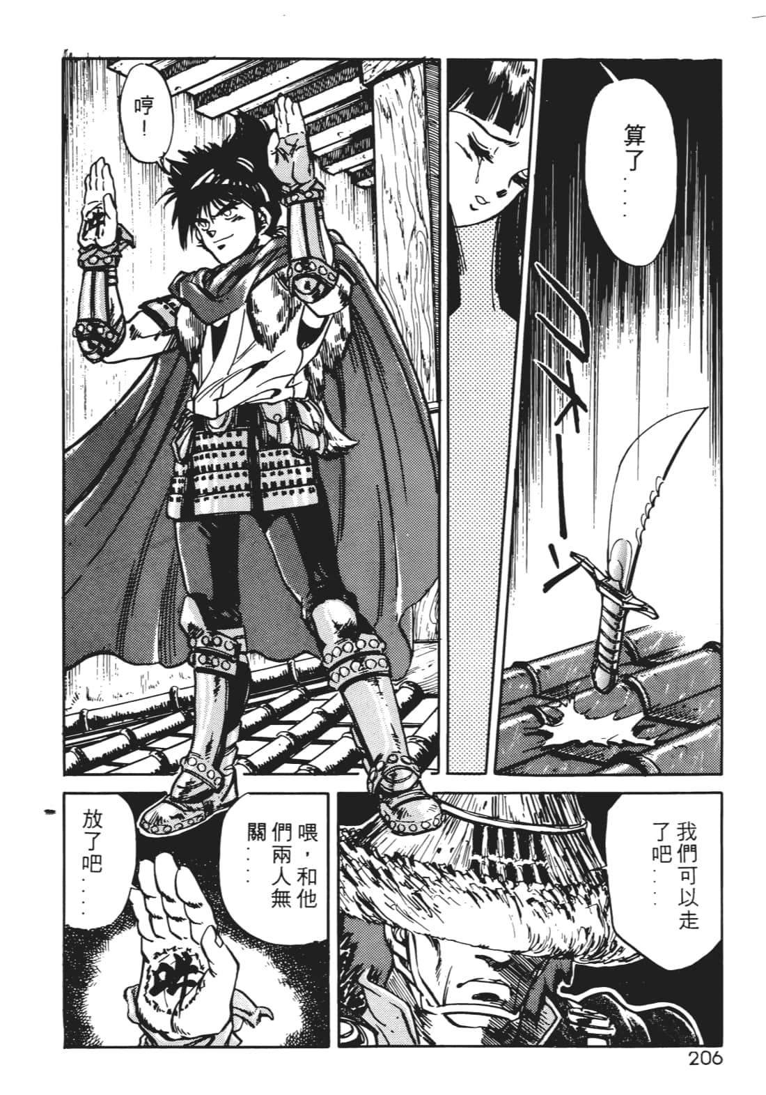 Page 205