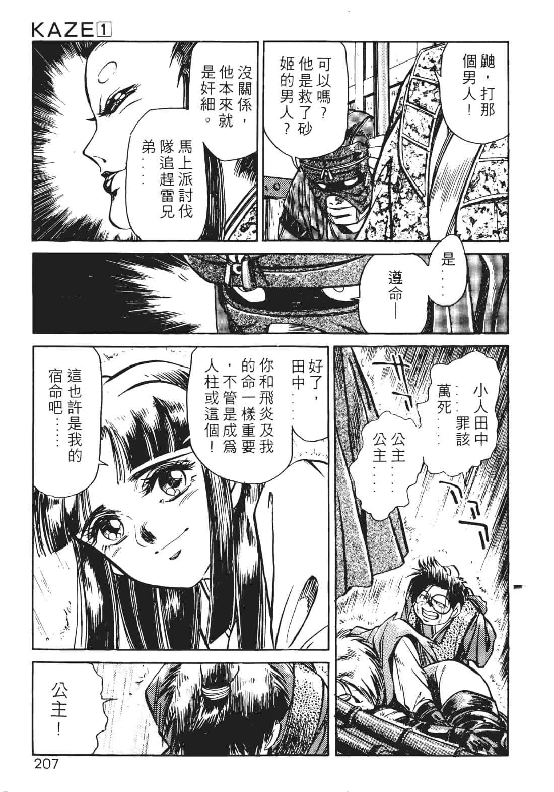 Page 206
