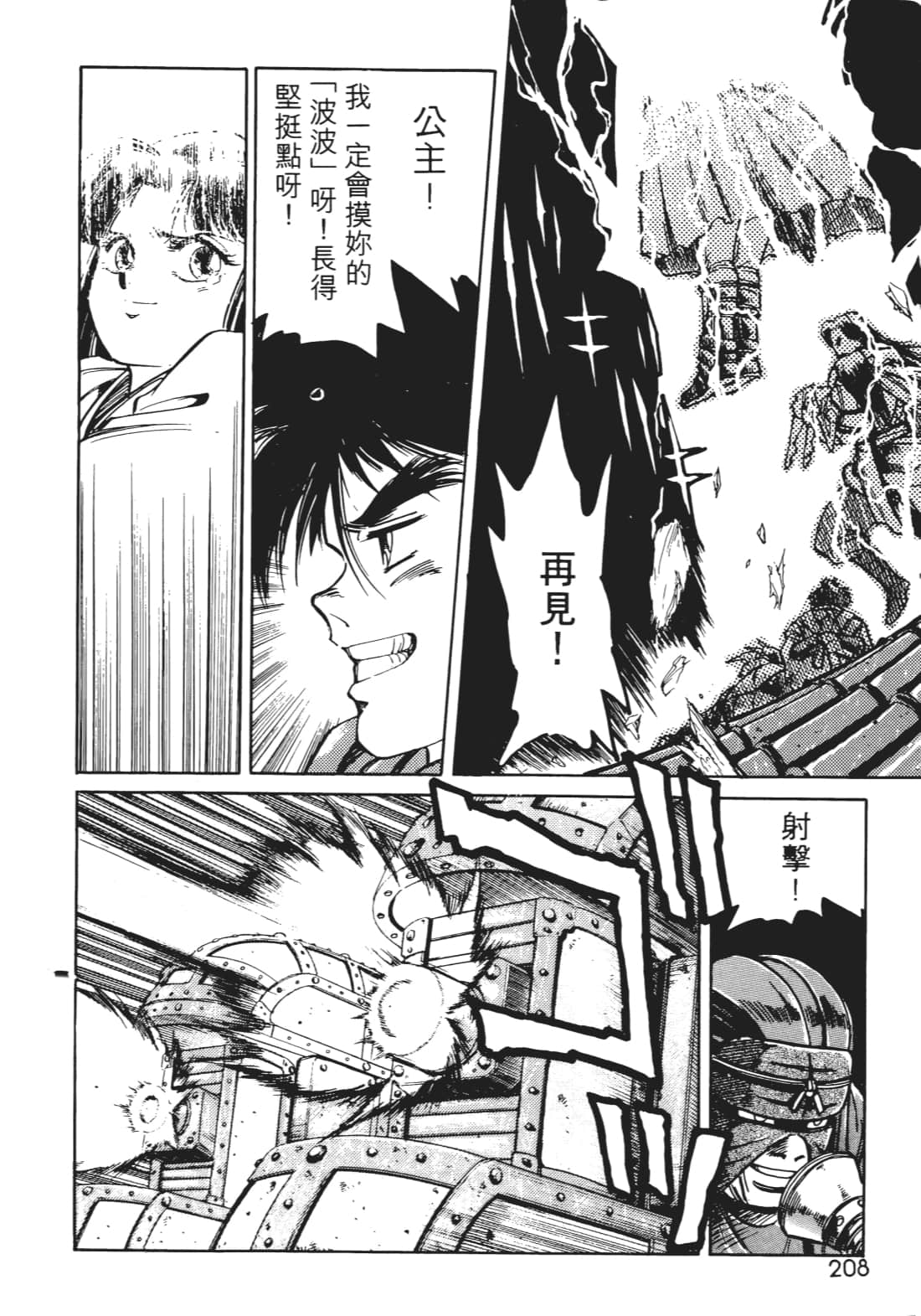 Page 207